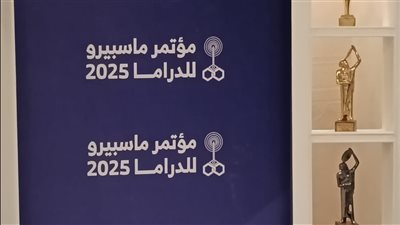 انطلاق مؤتمر مستقبل الدراما في مصر بمقر الهيئة الوطنية للإعلام 