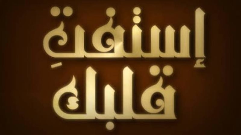 حديث نبوي