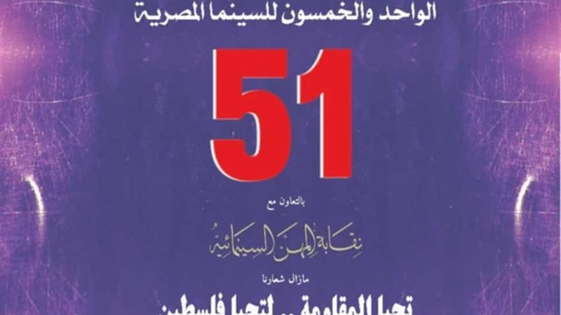 جمعية الفيلم
