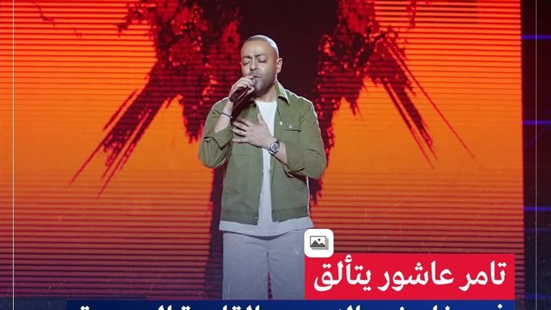 تامر عاشور
