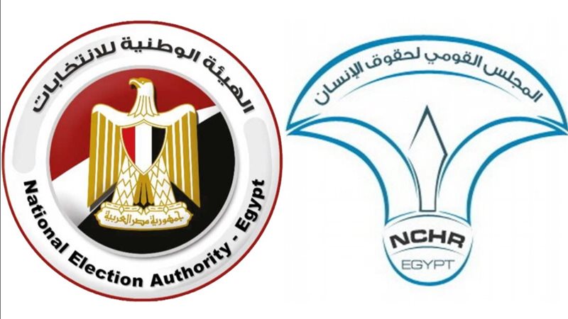 المجلس القومي لحقوق