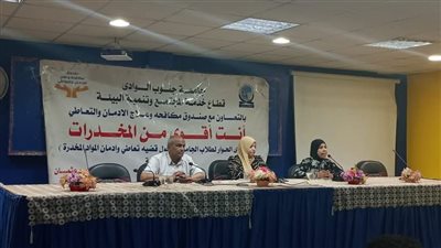 ندوة توعوية عن مخاطر الادمان بتربية نوعية جنوب الوادى