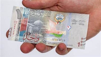 استقرار سعر الدينار الكويتي أمام الجنيه المصري اليوم السبت 20-9-2025 