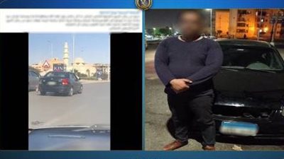 الأمن يكشف ملابسات فيديو لسائق يسير برعونة ويعطل المرور