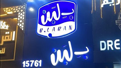 أنا صاحب المحل.. النيابة تكشف تفاصيل التحقيق مع متهم اشعل النار بلبن 