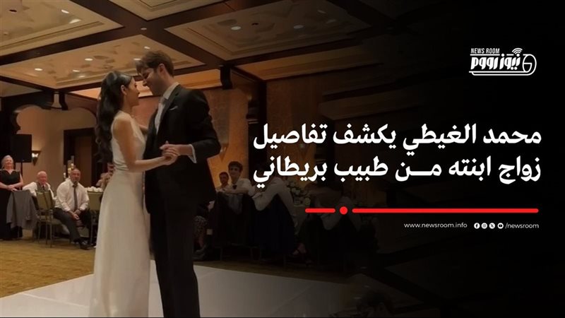 مي الغيطي وزوجها