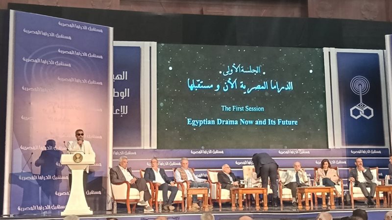 مؤتمر الدراما