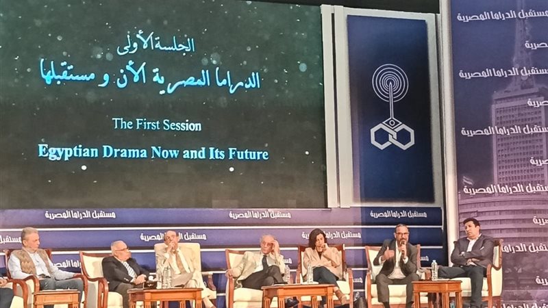 مؤتمر الدراما 