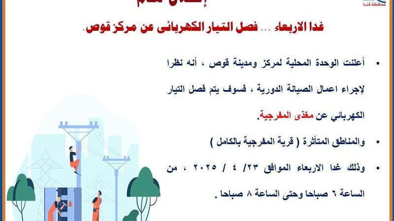 محلي قوص