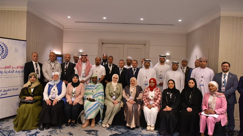 مؤتمر العمل العربي