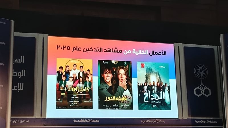مؤتمر الدراما