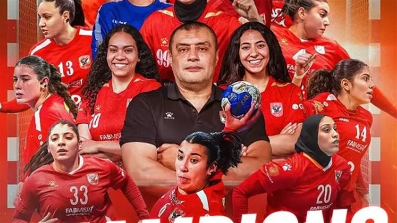 الاهلي