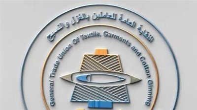 مؤتمر عمومية النسيج يكشف الستار عن حقيقة أكبر مصنع غزل مصري بالعالم