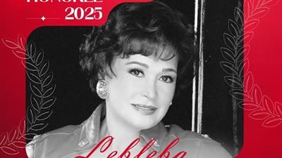 تكريم لبلبة من مهرجان أسوان الدولي ومنحها جائزة إيزيس للإنجاز تقديرًا لمشوارها