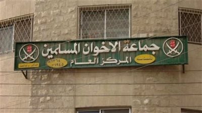 ما بين الحظر والحل .. تفاصيل تاريخ جماعة الإخوان المسلمين في الأردن