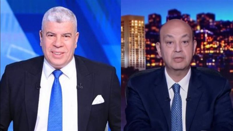 عمرو أديب وأحمد شوبير