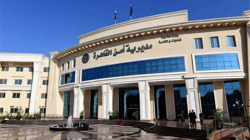 أمن القاهرة