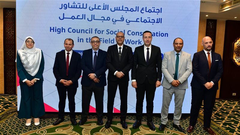 اجتماع المجلس الأعلى