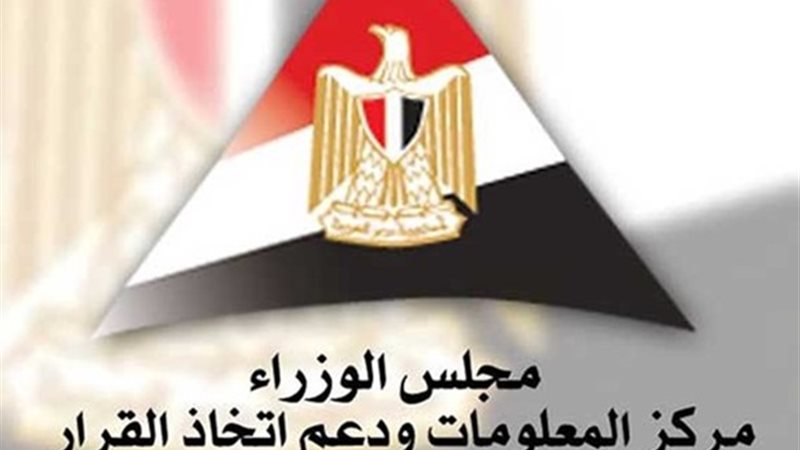 مجلس الوزراء مركز