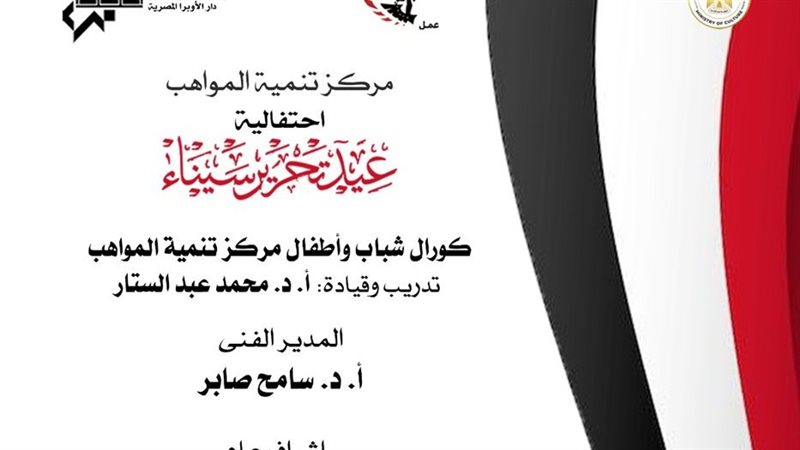 احتفالية عيد تحرير