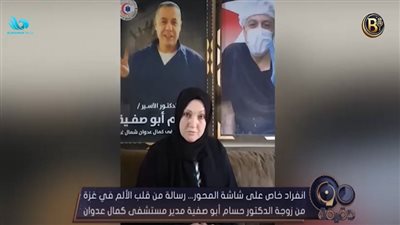 الدكتور حسام أبو صفية ضمن قائمة الأسرى المقرر الإفراج عنهم اليوم|تفاصيل 