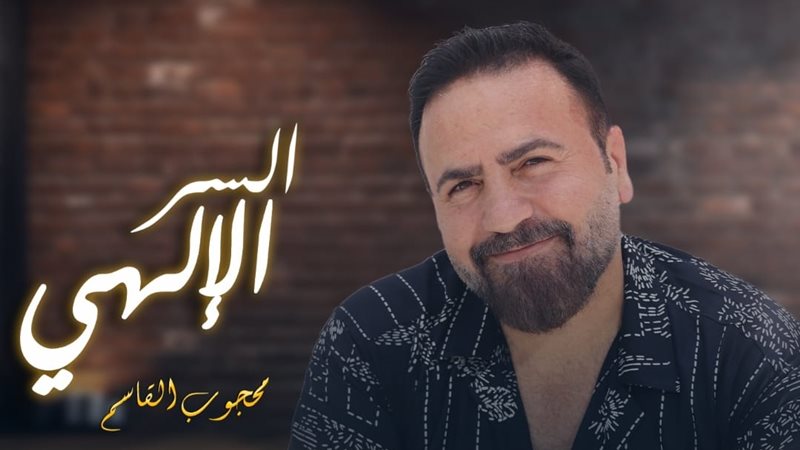 محجوب القاسم 