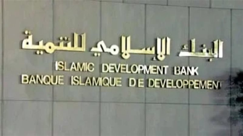 مجموعة البنك الإسلامي