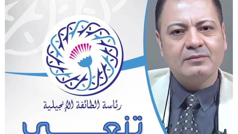 رئيس الطائفة الإنجيلية