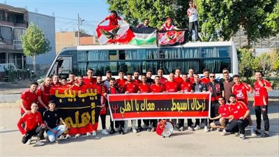 استمرار توافد الجماهير الأهلاوية من محافظات مصر لستاد القاهرة