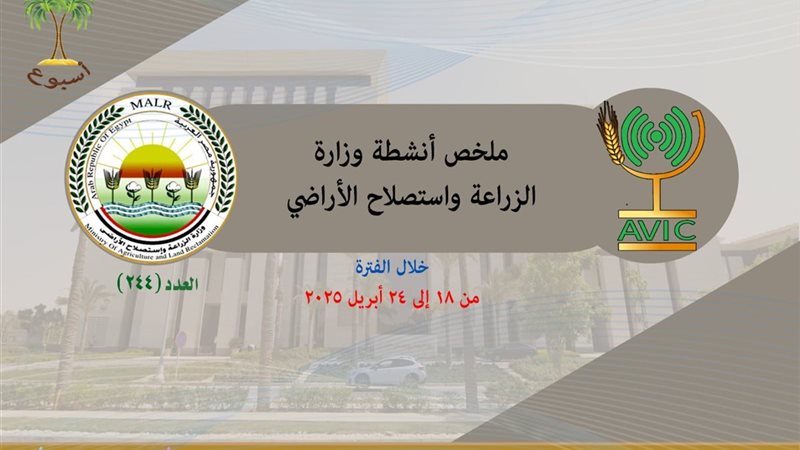 حصاد وزاررة الزراعة