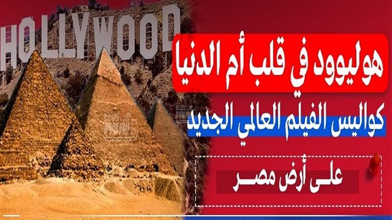 فيلم عالمي جديد على