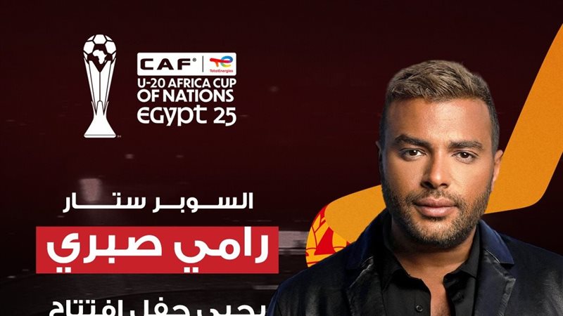رامي صبري