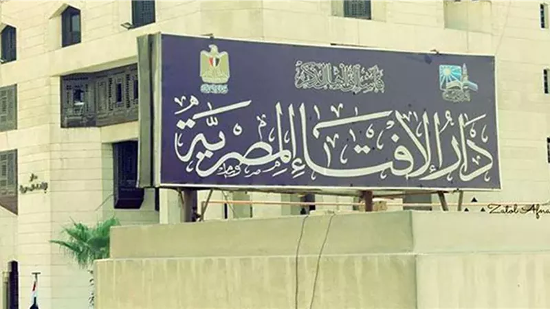 الإفتاء