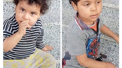 ماما وبابا ركبوا عربية ومشيوا.. العثور على طفلين في بالعياط 