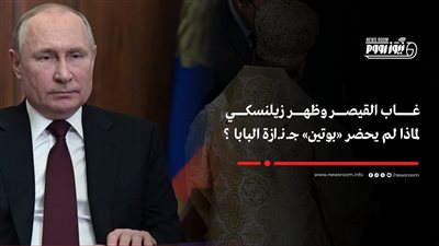  لقاء الذئاب في ساحة كنيسة القديس بطرس.. اجتماع رباعي خلال جنازة فرنسيس