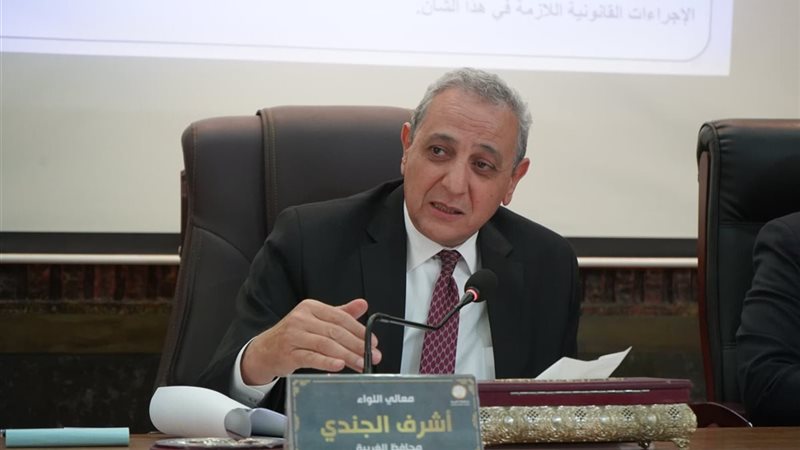 محافظ الغربية