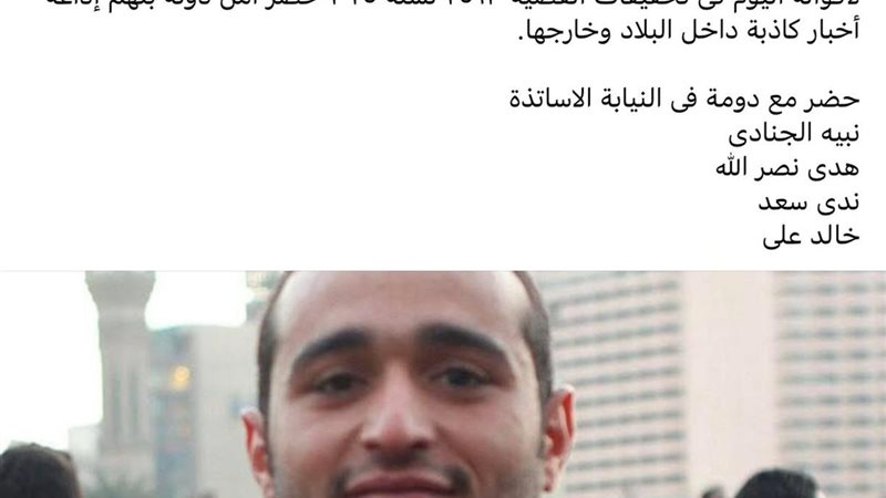 أحمد دومة