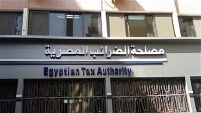 مصلحة الضرائب: البيروقراطية انتهت من كل أجهزة الدولة