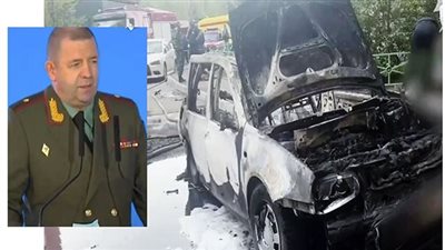 تفاصيل عملية اغتيال الجنرال الروسي 