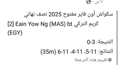 روان العربي تُغادر