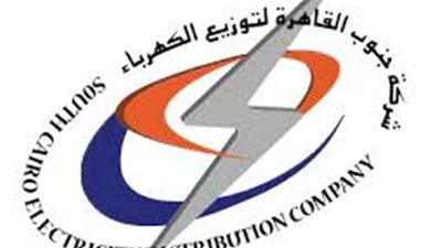 خاص للطلبة ..اعلان هام لشركة جنوب القاهرة لتوزيع الكهرباء  