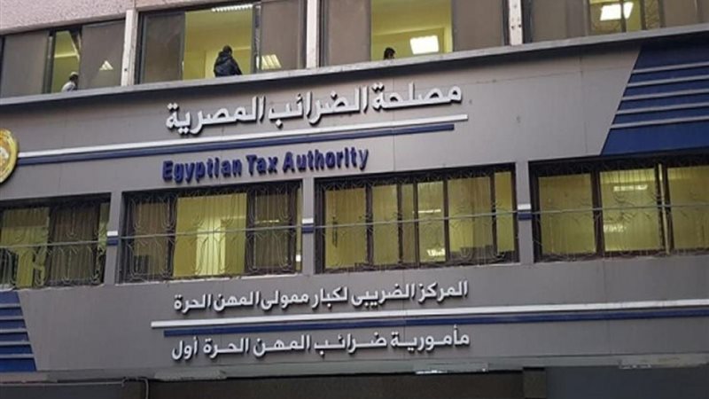 الضرائب
