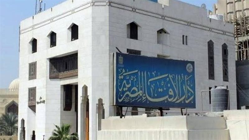 دار الإفتاء المصرية