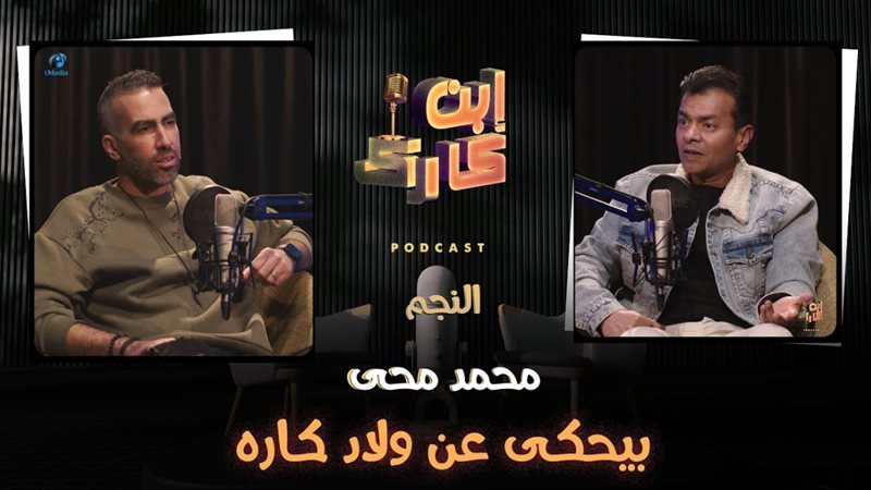 محمد محي