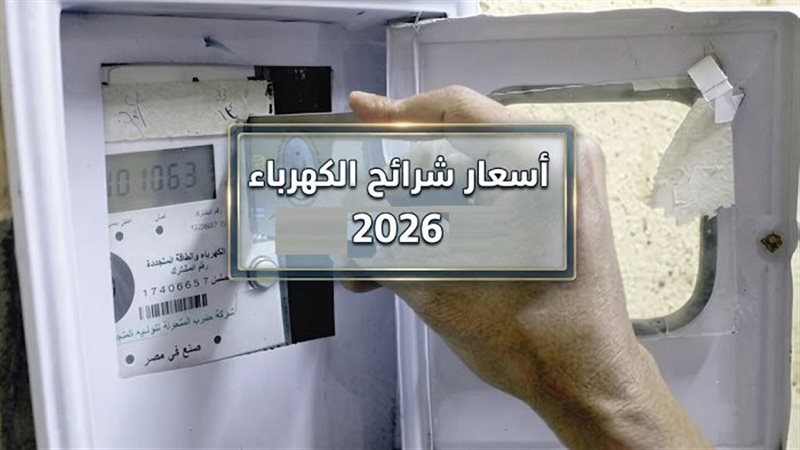 الكهرباء