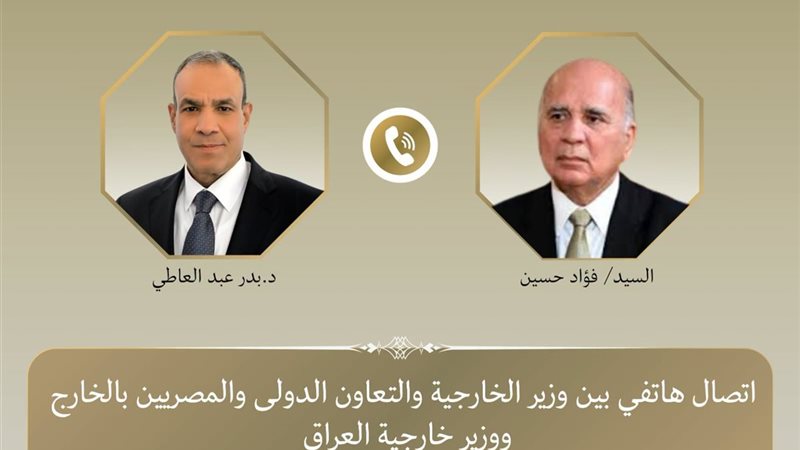 وزيرا خارجية مصر