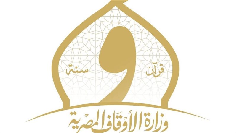 الأوقاف 