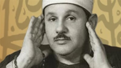لأول مرة المصحف المجود بصوته... من هو الشيخ محمود علي البنا؟