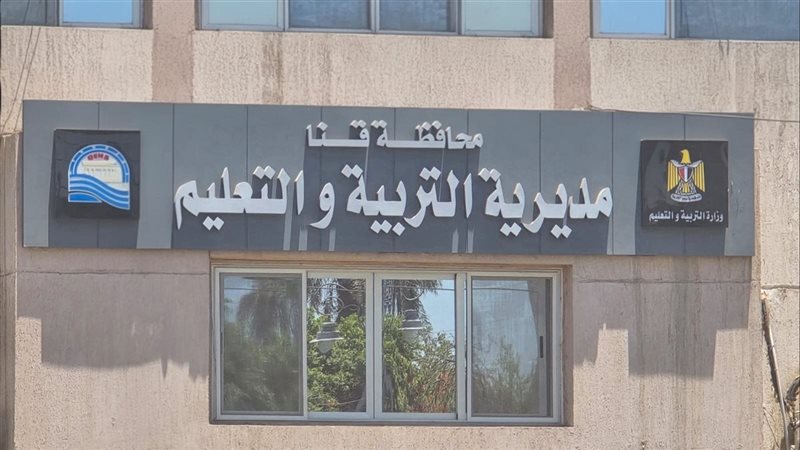 تعليم قنا 