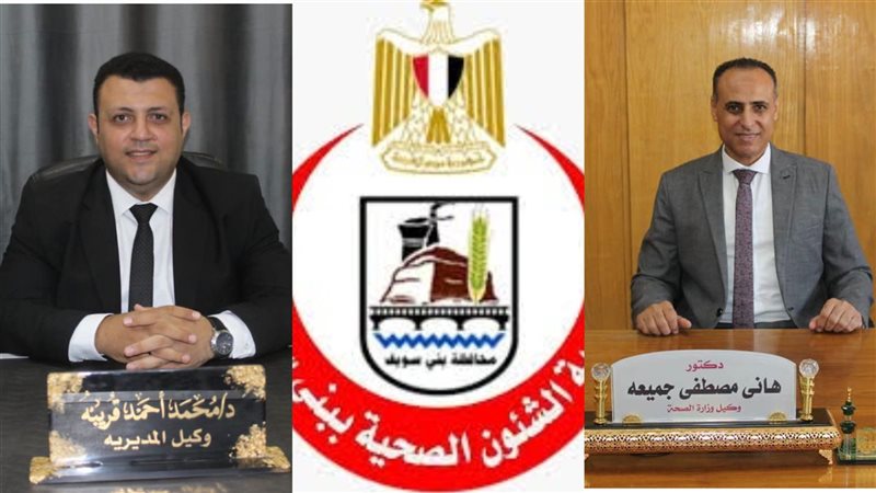 قيادات الصحة بمحافظة